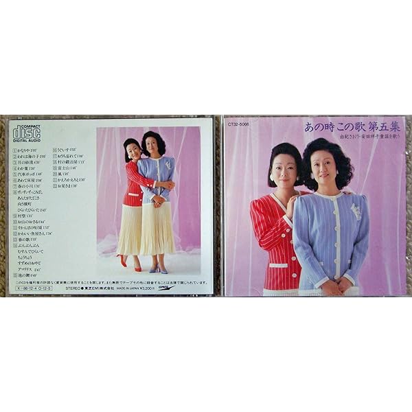 Amazon.co.jp: あの時,この歌 第6集: ミュージック