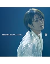 氷川きよし 25anniversary Concert tour KIIZNA 劇場版 氷川きよし KIYOSHI HIKAWA＋KIINA. 25th Anniversary