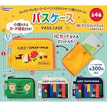 Amazon.co.jp: サクラクレパス パスケース 全4種セット