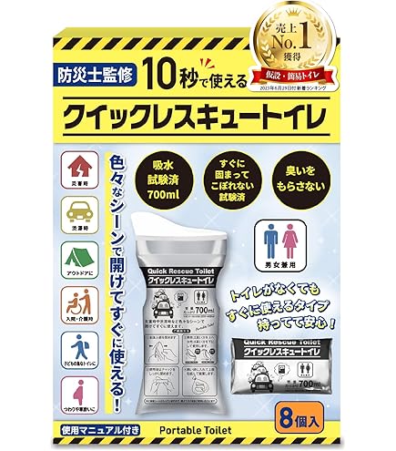 Amazon.co.jp: 山善 緊急簡易トイレ 10回分12個セット携帯トイレ
