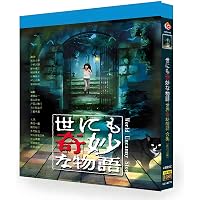 Amazon.co.jp: 世にも奇妙な物語 2006秋の特別編 [DVD] : タモリ, 内山