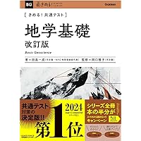 地学基礎 Amazon.co.jp: 【地基705】高等学校 地学基礎 EARTH SCIENCE