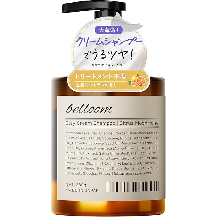 Amazon | KURUBU クリームシャンプー 9役オールインワン クレイ