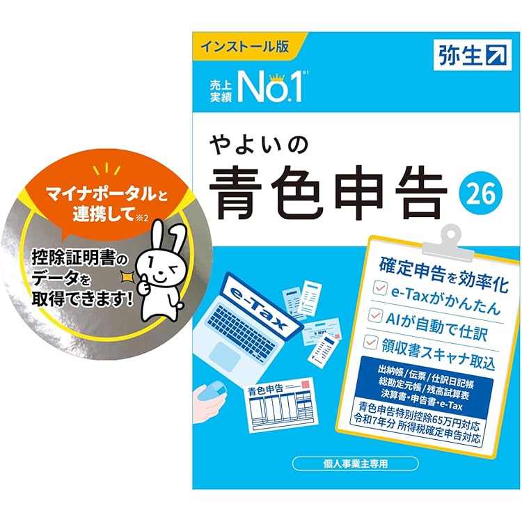 Amazon.co.jp: やよいの青色申告 23 通常版 : PCソフト