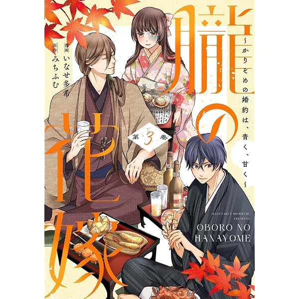 Amazon.co.jp: 無能令嬢の契約結婚4巻 (noicomi) eBook : 九条みに, 香