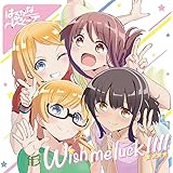TVアニメ「 はるかなレシーブ 」エンディングテーマ「 Wish me luck!!!! 」