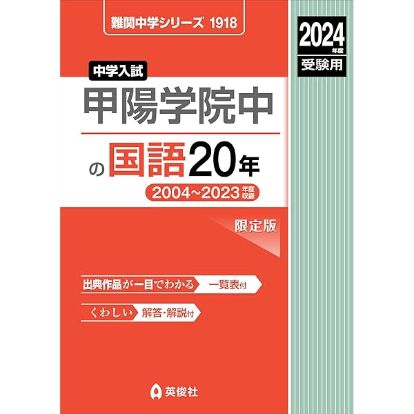 goma　灘中　中学受験　国語 1日目対策資料　4セット 灘中 中学受験 国語 1日目対策 漢字パズル 漢字しりとり 四字