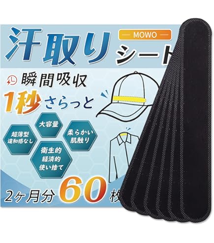 Amazon.co.jp: トーヨーセフティー(TOYO SAFETY) 汗水吸 100枚
