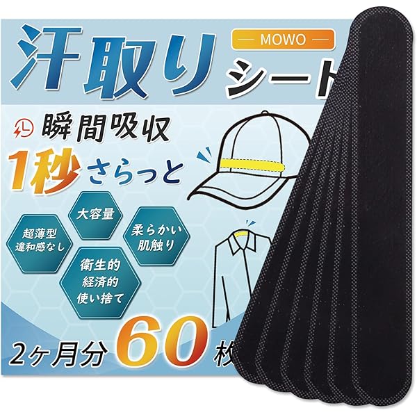 Amazon.co.jp: ひたいの汗取りパット（50枚入）目に入る汗をシャット