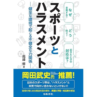 Amazon.co.jp 最新リリース: いじめ・不登校 の新着ランキングです。