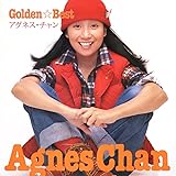 アグネス・チャン/ゴールデン☆ベスト:SMSイヤーズ・コンプリート・ABシングルス