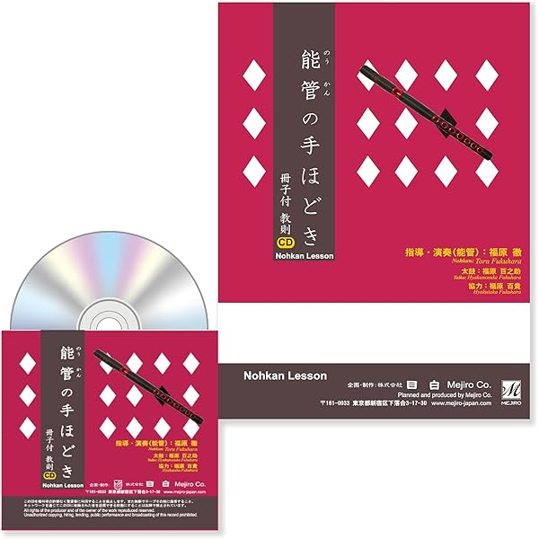 能管の演奏技法と伝承 | 森田都紀 |本 | 通販 | Amazon