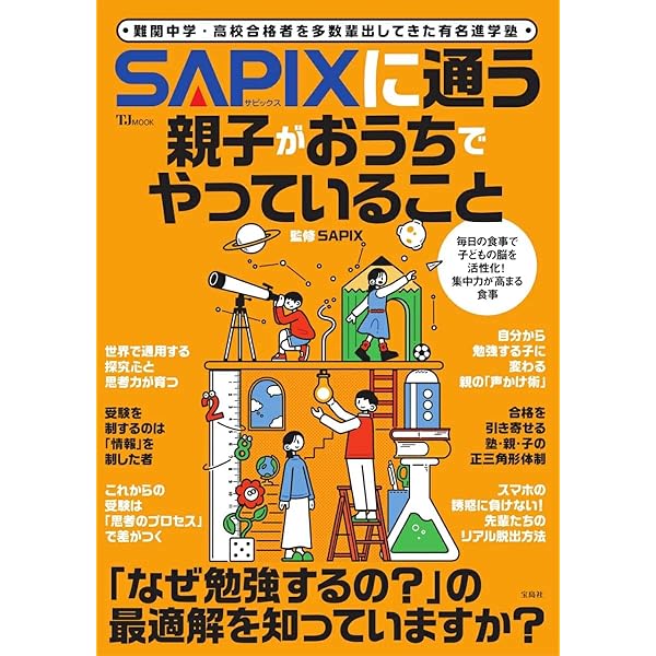中学受験ガイド2026 (YOMIURI SPECIAL) | 読売新聞社 |本 | 通販 | Amazon
