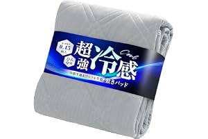 敷きパッド 接触冷感 シングル Q-max0.45 ベッドパッド ひんやりしきぱっと 夏用敷パット 【冷感生地＆ワッフル生地：両面使える】【 TEIJIN(帝人)マイティトップⅡ中綿使用：抗菌防臭防ダニ】 リバーシブル オールシーズン 冷たい クールパッド 瞬間冷却 吸湿速乾 丸洗い 通気性 吸水速乾 四隅ズレ防止ゴムバンド付き SEK認証 サラサラ 肌触り(100*200cm・グレー)