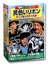 Amazon.co.jp: 西部劇 パーフェクトコレクション DVD10枚組 ACC-003