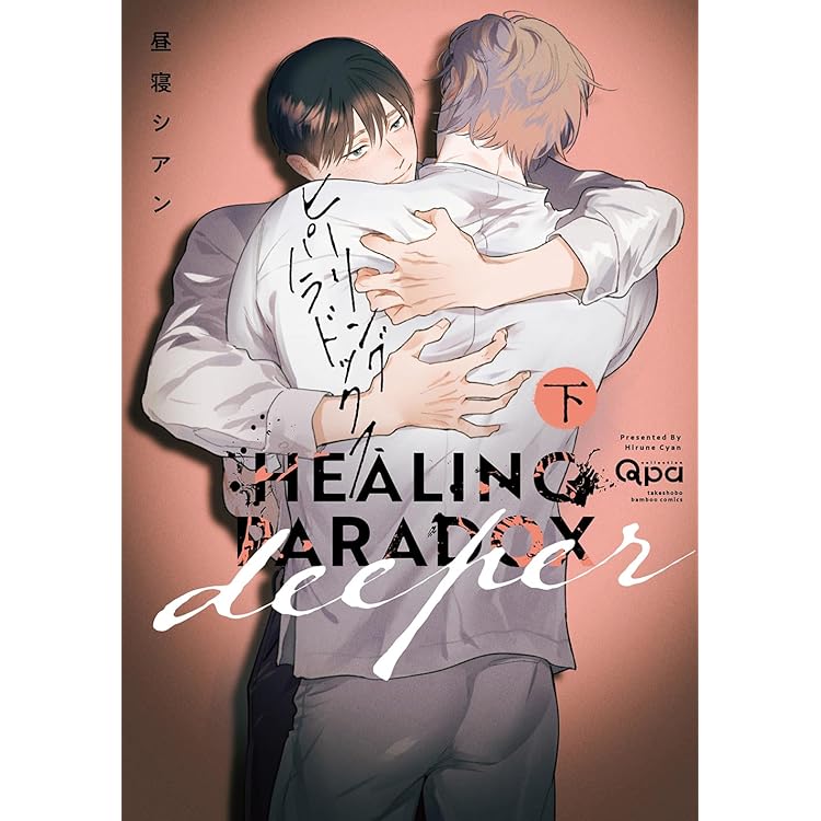 Amazon | ドラマCD ヒーリングパラドックス【通常盤】 | 興津和幸