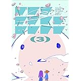 魔法なんて信じない でも君は信じる 完全版 西島 大介 大谷 能生 マンガ Kindleストア Amazon