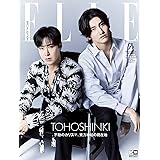 エル・ジャポン2022年7月号増刊 東方神起特別版