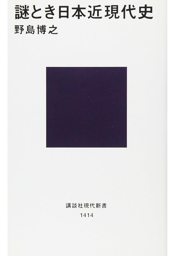 東進】『新スタンダード日本史B(特講 文化史Ⅰ) 野島博之先生 第1講