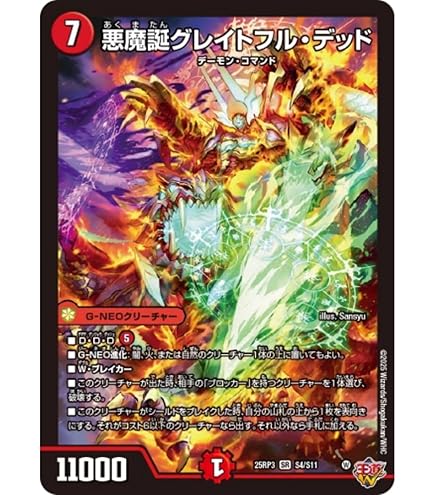 Amazon.co.jp: デュエルマスターズ DM14-S09-S 《闘匠メサイヤ