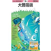 昭文社 山と高原地図 36冊セット 山と高原地図 鹿島槍・五竜岳 (山と高原地図 36) | 昭文社 地図