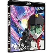 Amazon.co.jp: ヤマトよ永遠に REBEL3199 4 [Blu-ray] : 小野大輔: DVD