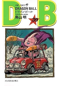 ドラゴンボール DRAGON BALL１～41巻 鳥山明 DRAGON BALL 41 (ジャンプコミックス) | 鳥山 明 |本 | 通販 | Amazon