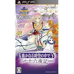 Amazon.co.jp: 遙かなる時空の中で3 運命の迷宮(ラビリンス) 愛蔵版