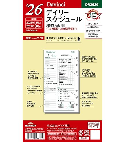 Amazon.co.jp: 2026年 手帳 リフィル – 2026年1月~2026年12月