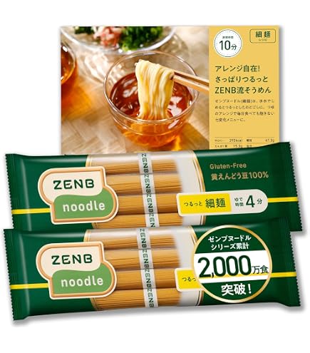 Amazon.co.jp: 【糖質オフの豆100%麺】 ZENB ゼンブ ヌードル 丸麺 8食