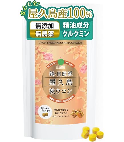 ※専用です。【無農薬　春ウコン　15キロ　　自然栽培】 Amazon | 【屋久島産100%】 春ウコン 600粒 (2ヶ月分) ウコン サプリ