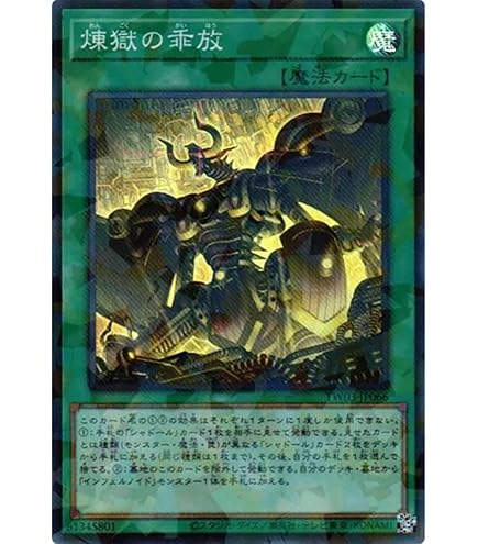 Amazon.co.jp: 遊戯王 TW01-JP039 氷結界の龍 トリシューラ (日本語版