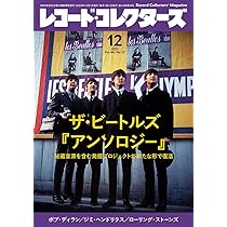 レコード・コレクターズ 2025年12月号 | ミュージック・マガジン |本