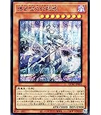 Amazon.co.jp: 遊戯王カード 迷宮城の白銀姫(新規イラスト