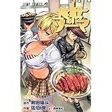 食戟のソーマ 4 (ジャンプコミックス)
