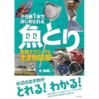 Amazon Co Jp 売れ筋ランキング 水産学 の中で最も人気のある商品です