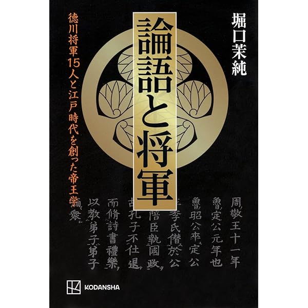 SHINSENGUMI GRAFFITI 新選組グラフィティ1834-1868 | 堀口 茉純 |本