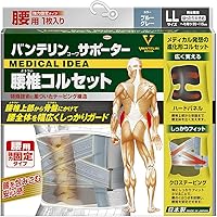 Amazon | バンテリンサポーター 腰用 ゆったり大きめ/LLサイズ(へそ
