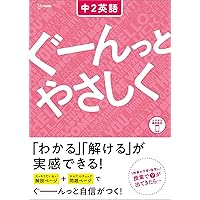 中学歴史―基礎から応用までくわしく学べる (パーフェクト) ゼロからわかる中学英語パーフェクトブック: 決定版ひとりで