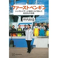 ファーストペンギン！ DVD-BOX お得な価格！今すぐ