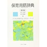ライフコースの心理学 株式会社 金子書房