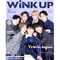 POTATO(ポテト) 2023年1月号（表紙：Travis Japan） | POTATO編集部