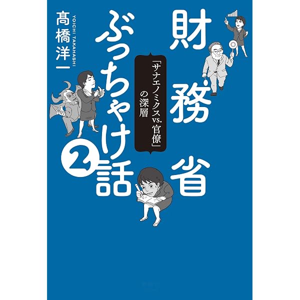 Amazon.co.jp: 正直者にやる気をなくさせる！？福祉依存のインモラル