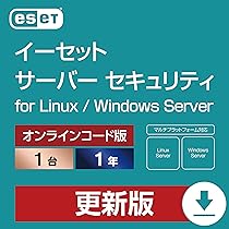 Amazon.co.jp: ESET Server Security for Linux (最新)|更新用