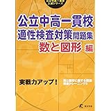 グラフ問題特別ゼミ 公立中高一貫校対策 24日間で完成 朝日小学生新聞の学習シリーズ 吉原功 本 通販 Amazon
