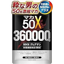 Amazon | SIMPLE+ 50倍濃縮 マカ 360000mg サプリ シトルリン