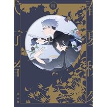 Amazon.co.jp: 春夏秋冬代行者 春の舞 一(完全生産限定版) [Blu-ray