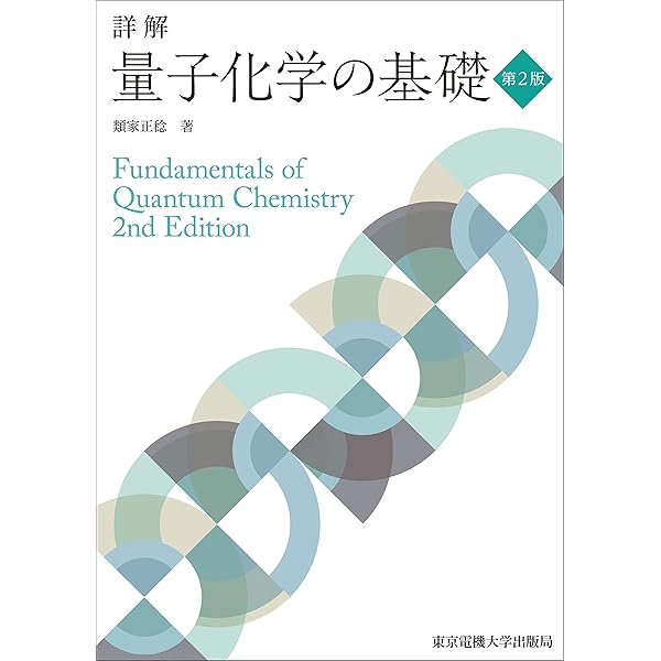 Amazon.co.jp: 現代ケイ素化学 (DOJIN ACADEMIC SERIES) eBook : 吉良