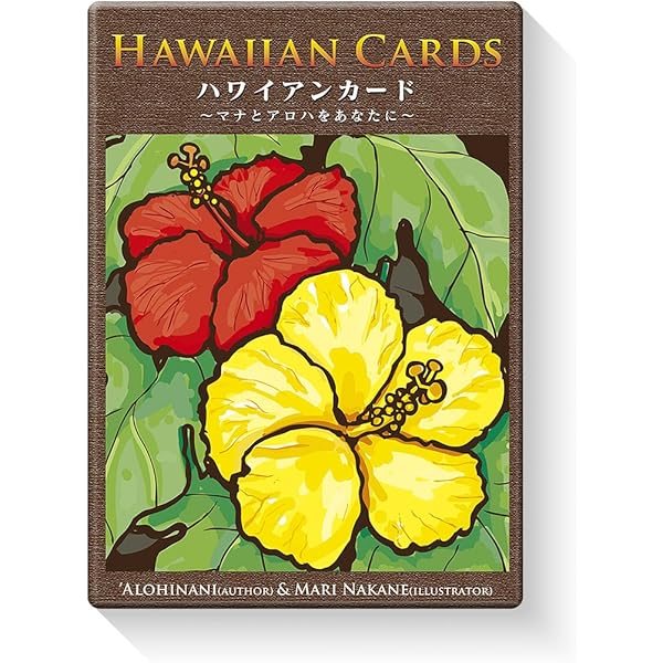 ポーマイカイ: マナ・カードによる占い ハワイからのメッセージで