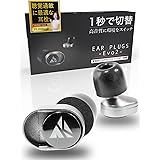 KsGear公式 【聴覚過敏 耳栓】 1秒で嫌な音だけを減音 音が綺麗 ライブ 閉塞感がない HSP イヤープラグ (プレミアムシルバー)